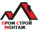 ПромСтройМонтаж